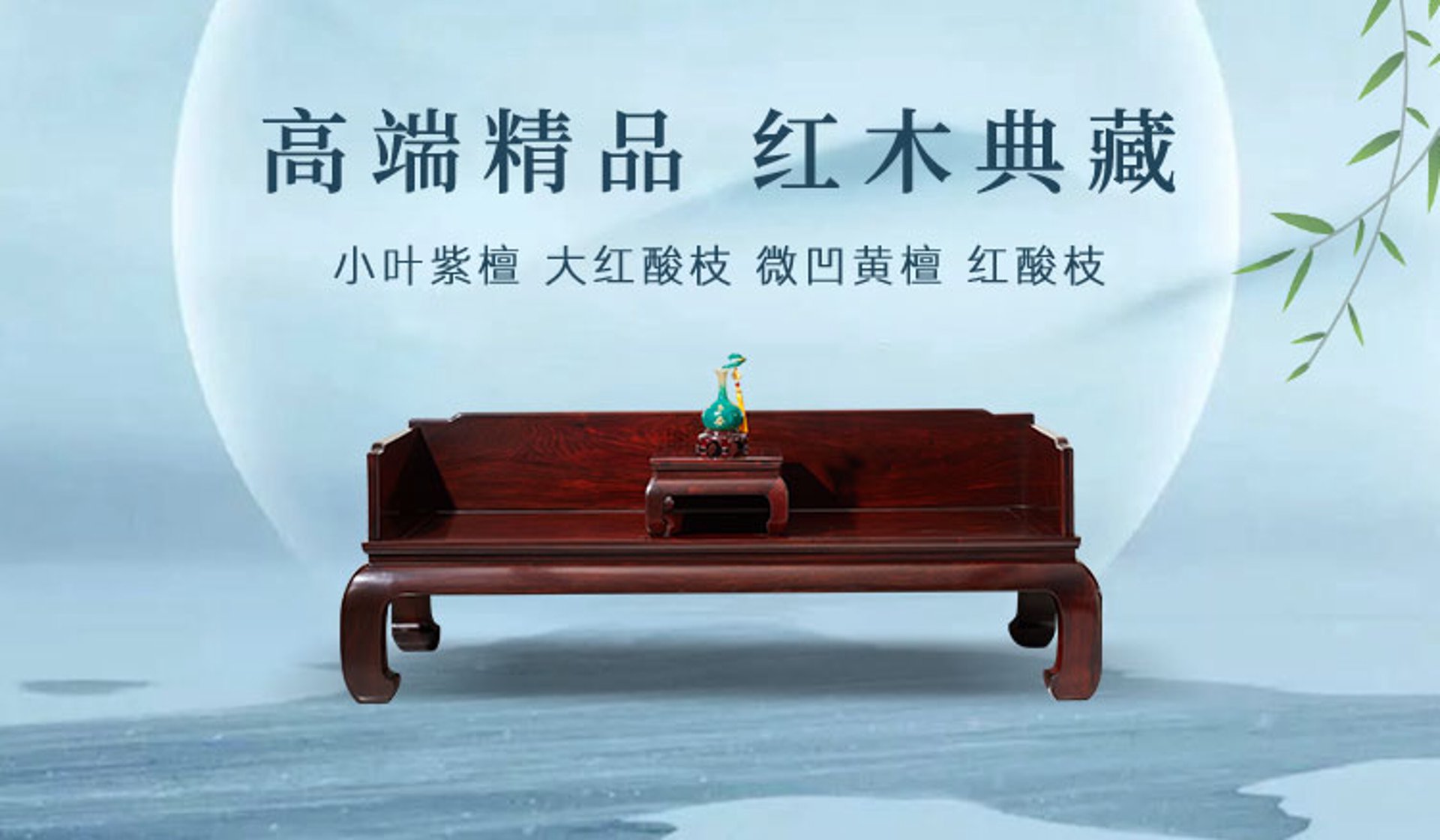 如何挑选到心仪的红木家具