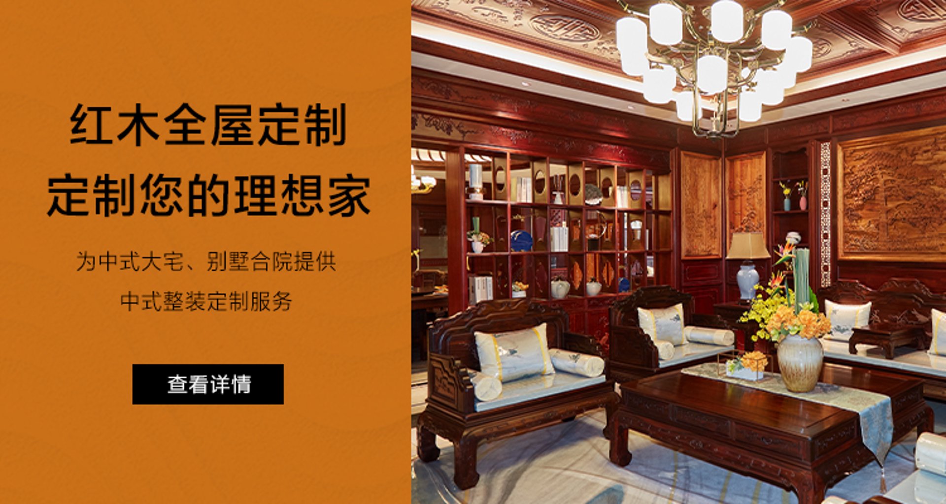 红木家具定制：传统韵味与现代生活的完美融合